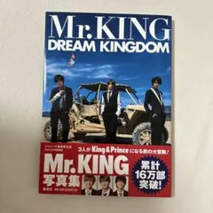 Mr.KING写真集『DREAM KINGDOM』通常版