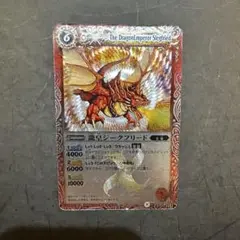 バトルスピリッツ　龍皇ジークフリード　レリーフ