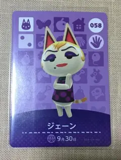どうぶつの森 amiiboカード ジェーン