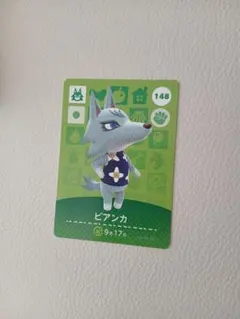 a*u様 どうぶつの森 amiibo カード　ビアンカ
