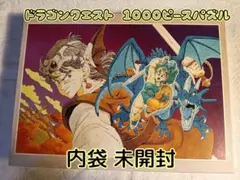 ドラゴンクエスト 1000ピース ジグソーパズル - メルカリ