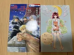 2026年最新】暁のヨナ 39 40 41の人気アイテム - メルカリ