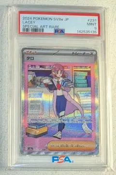 2026年最新】タロsar psa10の人気アイテム - メルカリ