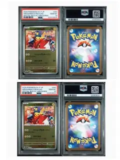 PSA10 ヒロシマのピカチュウ 261/sv-p スペシャルボックス　連番
