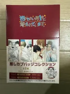 新品未開封品】1BOX魔男のイチ ホロバッジコレクション アニメイト