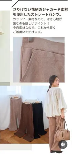 しまむら　yumi ストレートパンツ　L