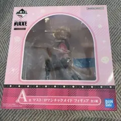 NIKKE 一番くじ A賞 マスト：ロマンチックメイド フィギュア