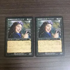 陰謀団の先手ブレイズ 日２枚のサムネイル