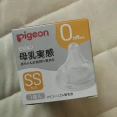 Pigeon 哺乳瓶用乳首 SS 0ヶ月から