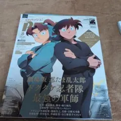 月刊パッシュ　劇場版 忍たま乱太郎/うたのプリンスさまっ♪ 特集号