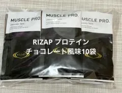 2026年最新】ライザップ プロテイン チョコレートの人気アイテム