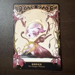 16スカルパンダ　SKULLPANDA Petals in Four Acts