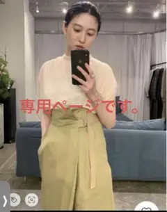 Rina様専用です！