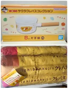 一番くじ サクラクレパスコレクション セット　まとめ売り