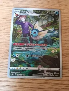 2025年最新】シャワーズchrの人気アイテム - メルカリ