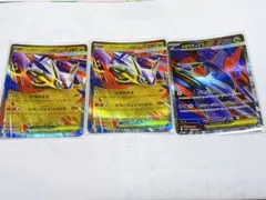 メガラティアスEX SR1枚 RR2枚 計3枚セット