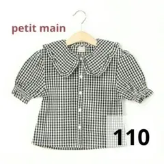 【美品】プティマイン♡110♡ビッグカラー シャツ ブラウス♡チェック柄