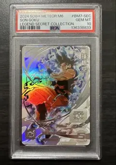 【PSA10】BM7-SEC LC 孫悟空 ドラゴンボールヒーローズ