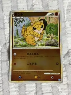 旧キラ Sandshrew ●LEGEND 拡張パック「ソウルシルバーカード
