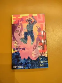 映画 チェンソーマン 特典 レゼ篇