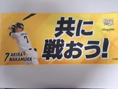 福岡ソフトバンクホークス 中村晃 応援フェイスタオル