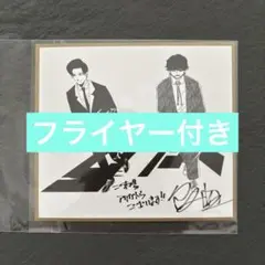 映画　ひゃくえむ。 入場者特典