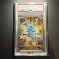 極美品⭐︎PSA10 ミュウ UR 25th ANNIVERSARY