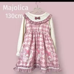 レア♡Majolica マジョリカ　マイメロ　ワンピース