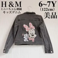 H&M ディズニー ミニー デニムジャケット 120cm グレー 背面刺繍 美品