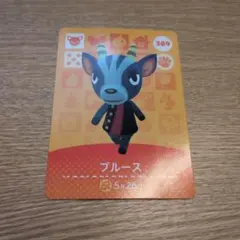 ブルース amiiboカード 389 どうぶつの森