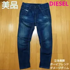 美品！ DIESEL Fayza 立体裁断 ボーイフレンド デニム ディーゼル