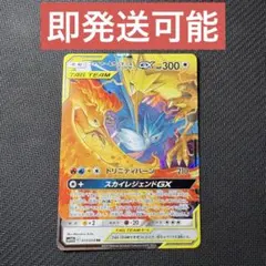 2026年最新】ポケモンカードゲーム ファイヤー&サンダー&フリーザーGX