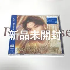 M!LK 爆裂愛してる/好きすぎて滅! VOS限定 「塩﨑太智」盤 - メルカリ
