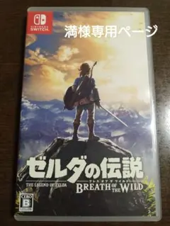 満様専用ページ