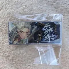 2025年最新】乱凪砂缶バッジの人気アイテム - メルカリ