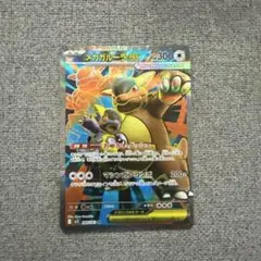 ポケモンカード　メガガルーラex SR
