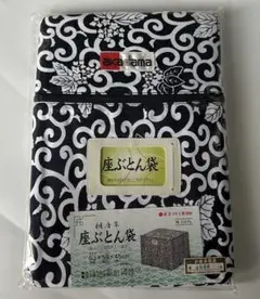未使用　akadama 収納袋 座ぶとん袋 63×59×45cm