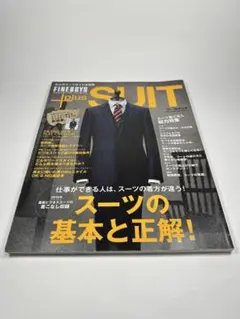 FINEBOYS plus SUIT 2016年10月号 スーツ着こなし総力特集