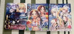 週刊ファミ通 Fate/Grand Order特集 5周年 6周年 8周年