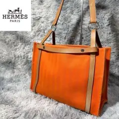 [大人気]　エルメス　HERMES　カバリコル　ヘリンボーン　2way オレンジのサムネイル