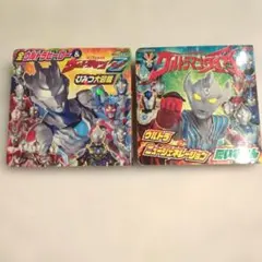 全ウルトラヒーロー&ウルトラマンZ ウルトラマンタイガ図鑑 2冊セット