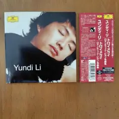 2025年最新】ユンディ・リの人気アイテム - メルカリ