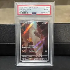 ヒトカゲ AR SV2a ポケモンカード151 168/165 PSA10