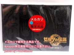 ゼルダの伝説　ティアーズ オブ ザ キングダム　限定版特典　アートブック