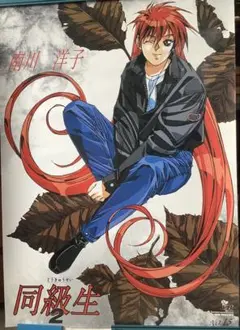 2025年最新】同級生ポスターの人気アイテム - メルカリ