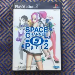 SPACE CHANNEL 5 Part 2