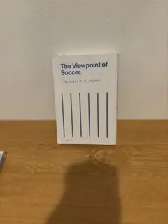 The Viewpoint of Soccer.