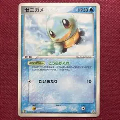 꼬부기 PROMO PCG-Pプロモカード 121/PCG-P マクドナルド