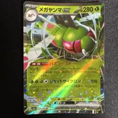 メガヤンマex RR MEGA ハイクラスパック MEGAドリームex 003…
