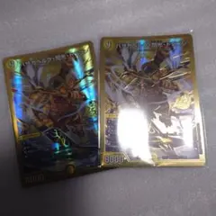 バザガベルグ閃光ドラゴン 金 ゴールド シク シークレット 2枚セット